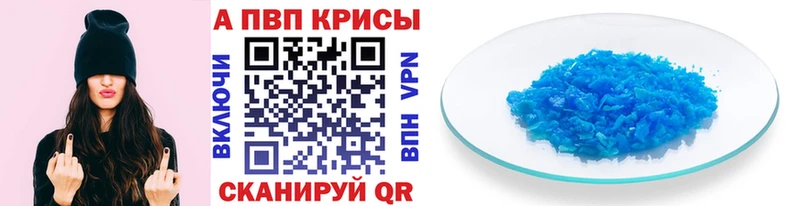 Alpha-PVP кристаллы  цена наркотик  Пущино 