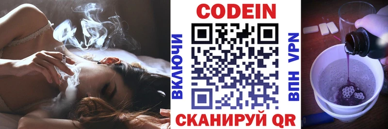 Codein Purple Drank  Пущино 