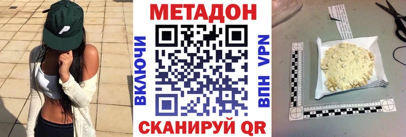 МЕТАДОН белоснежный  Пущино 